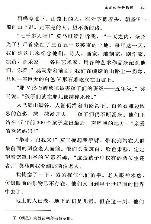 附:课文原文.笑.