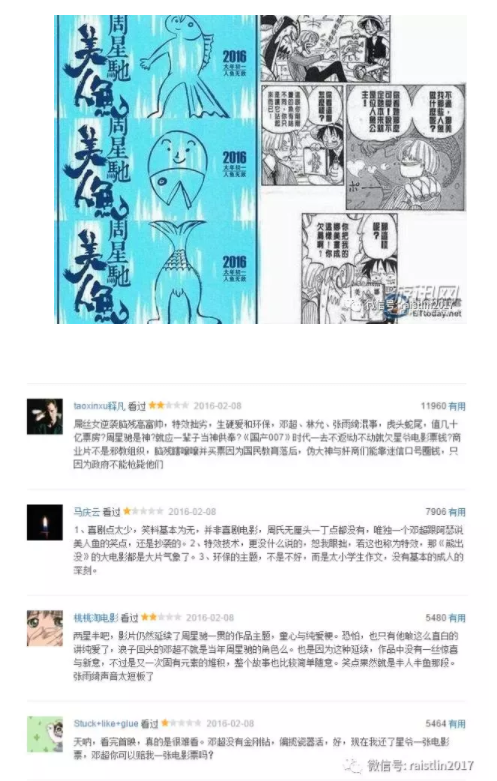 点,特效也做得很差,故事也非常普通,最好笑的地方,就是画美人鱼那一段