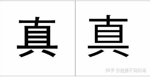 这10个日文汉字 大部分学日语的人都会写错 知乎