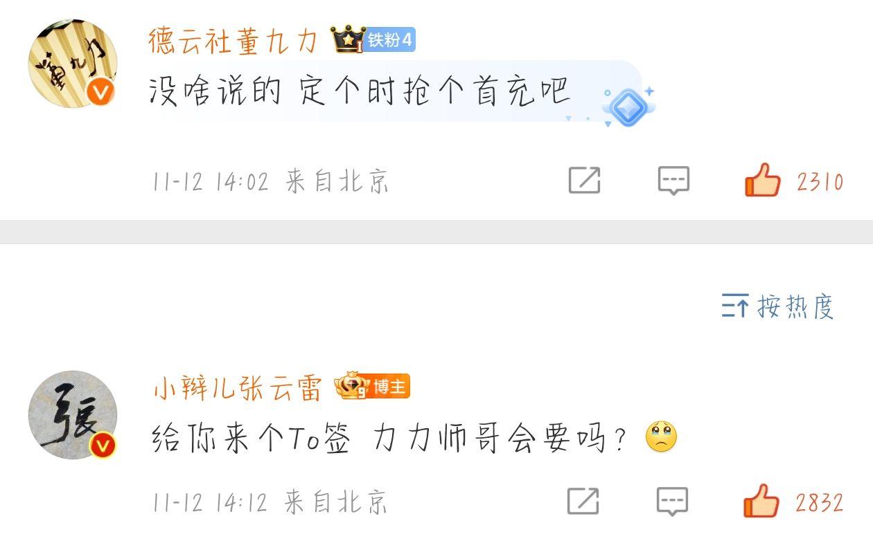 20241112 追月小记_张云雷(876)