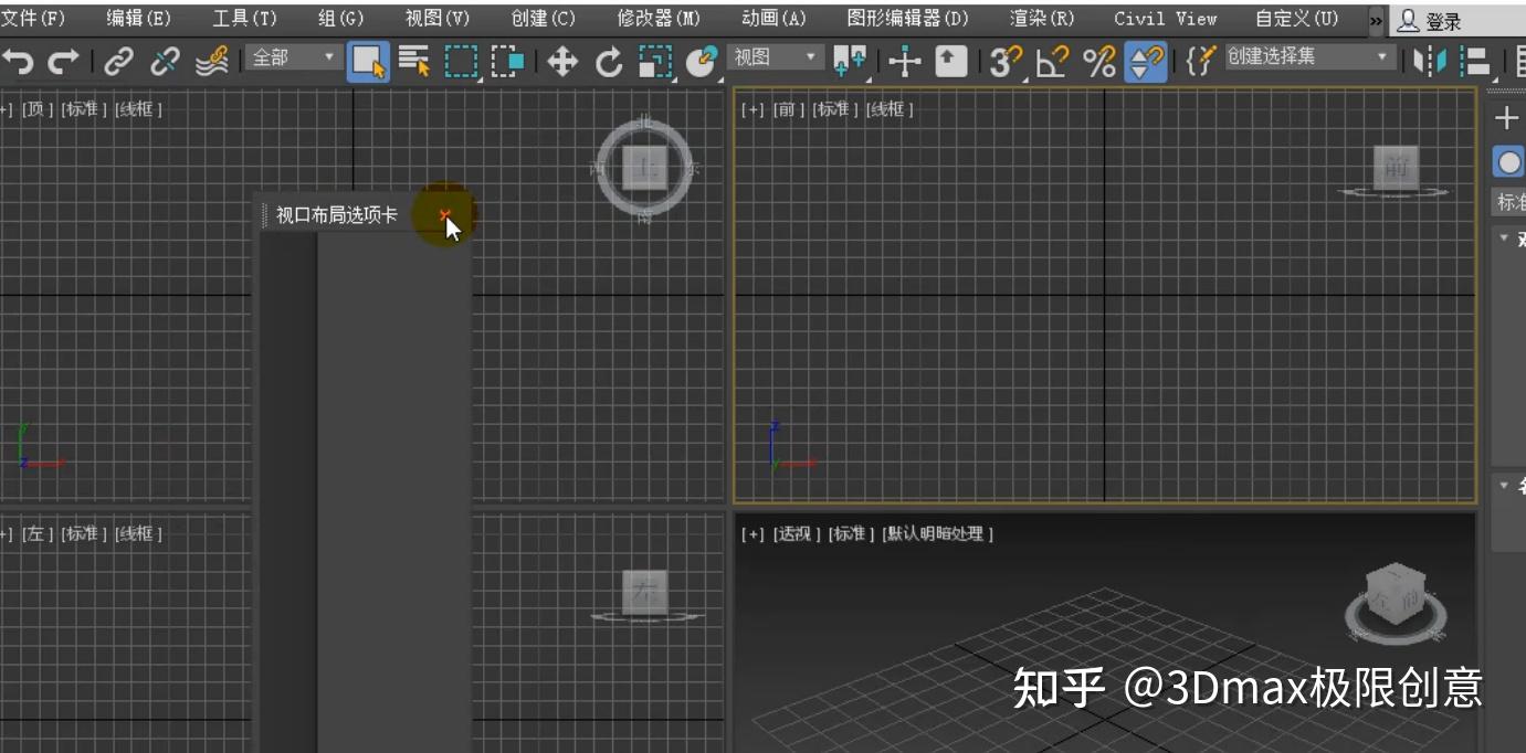 如何优化你的3Dmax的操作界面,让你制图快人一步 - 知乎