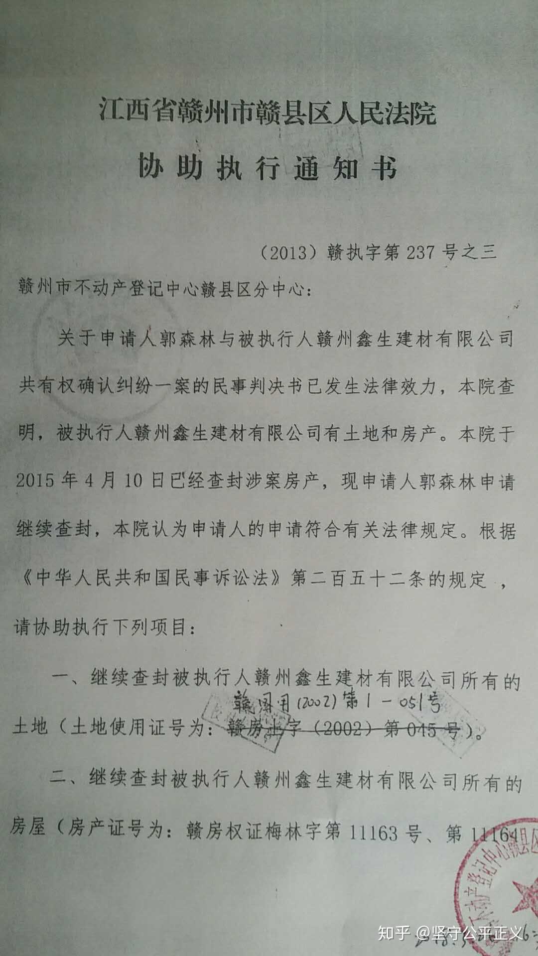 江西省赣州市赣县区人民法院执行局执行员丁彦宏严重不负责任,滥用