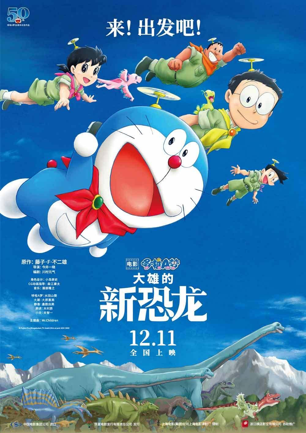 周末一家人去看电影哆啦a梦 大雄的新恐龙 我老公竟然看哭了 知乎
