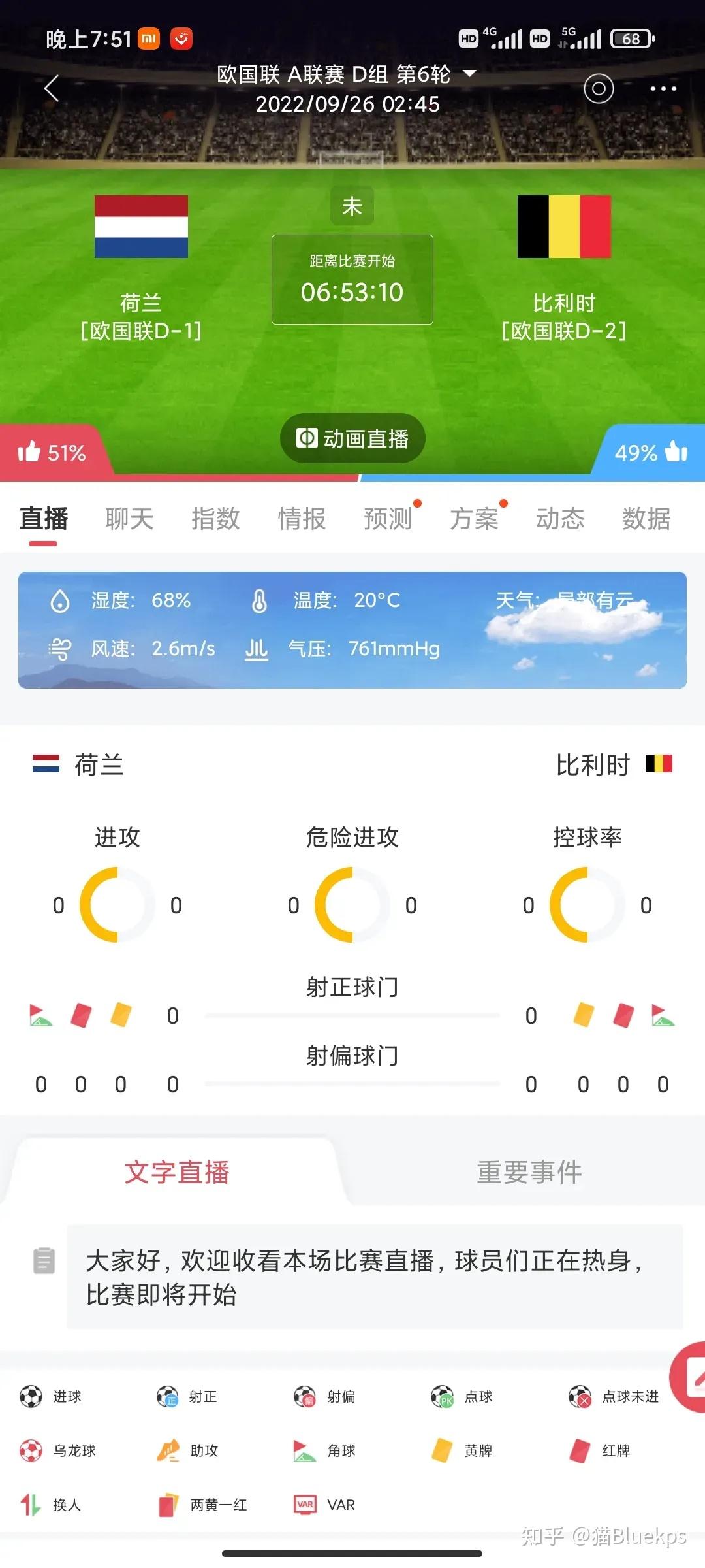 赛事动态一手掌握