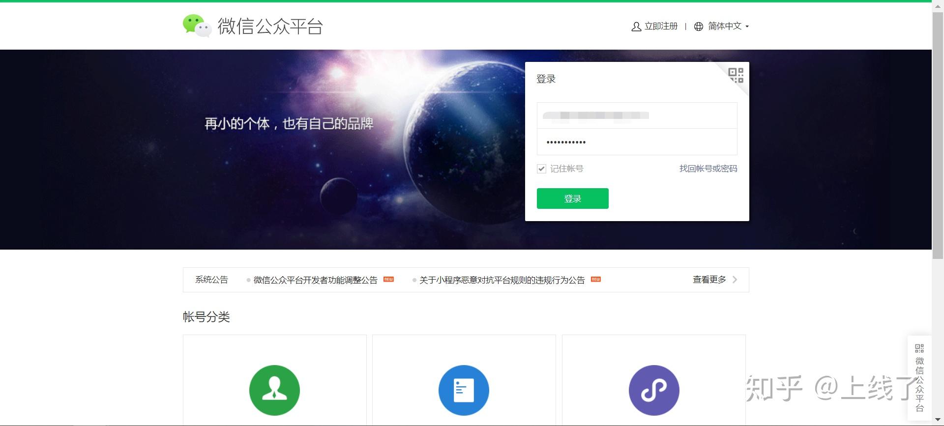 怎么进入微信后台编辑器 v2-32f2b0cf22a8380858acdf6486184f11_r.jpg