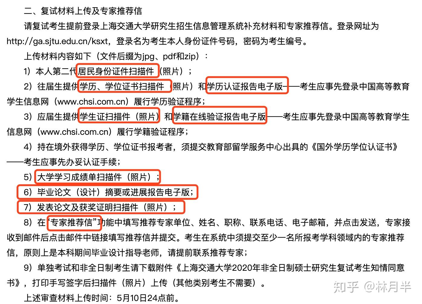 考研复试应该注意些什么,要怎么准备? - 知乎