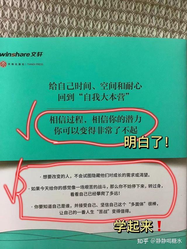 《变好的方法》：如何把自己变成你想成为、你能成为的人？