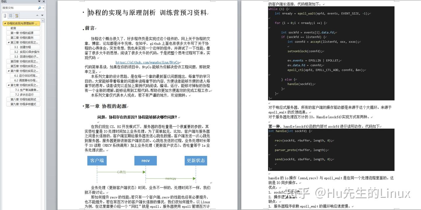 协程的原理和应用,C++现实协程 - 知乎