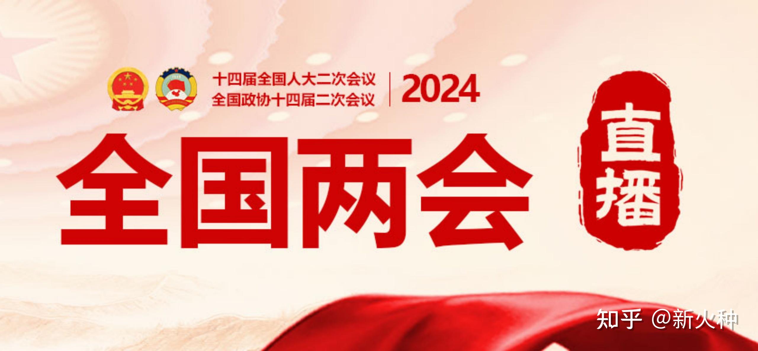 新火种ai全国两会直击政府报告首提20位代表热议人工智能来了