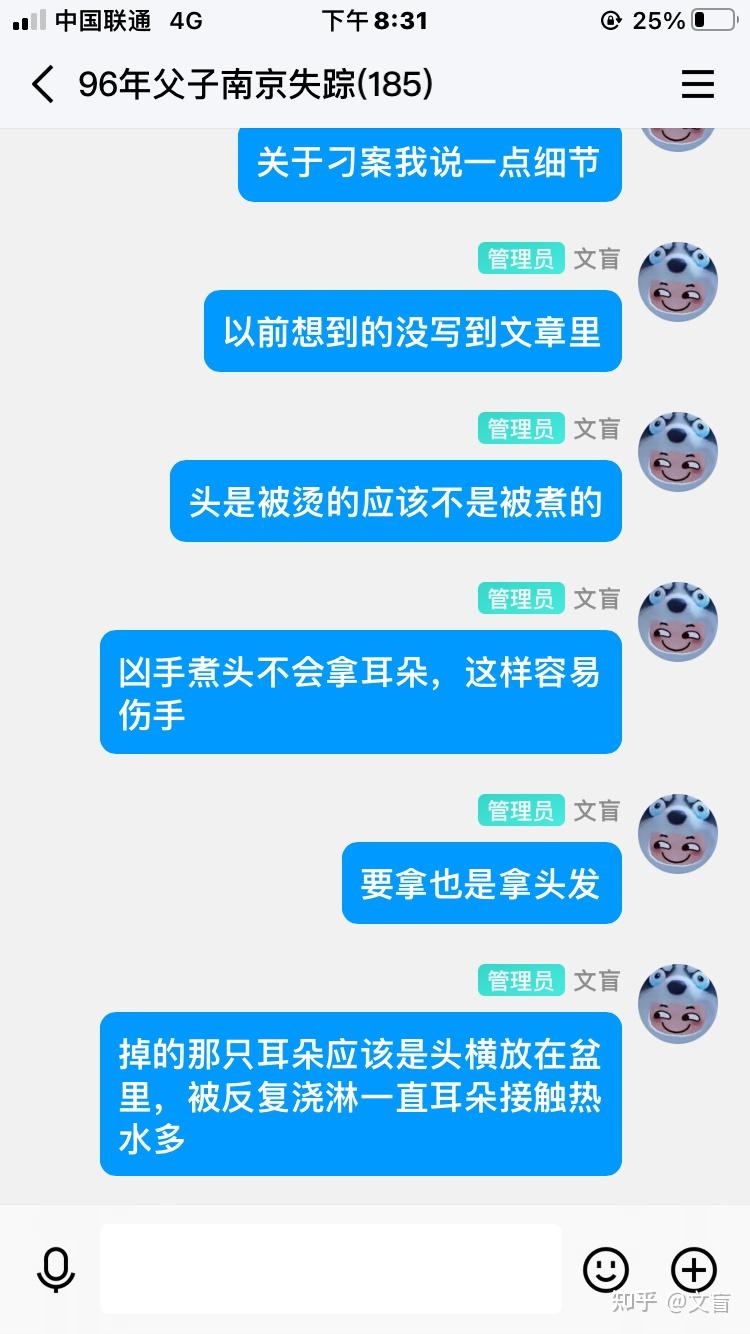 刁爱青案(南大碎尸案)分析 第四篇 - 知乎