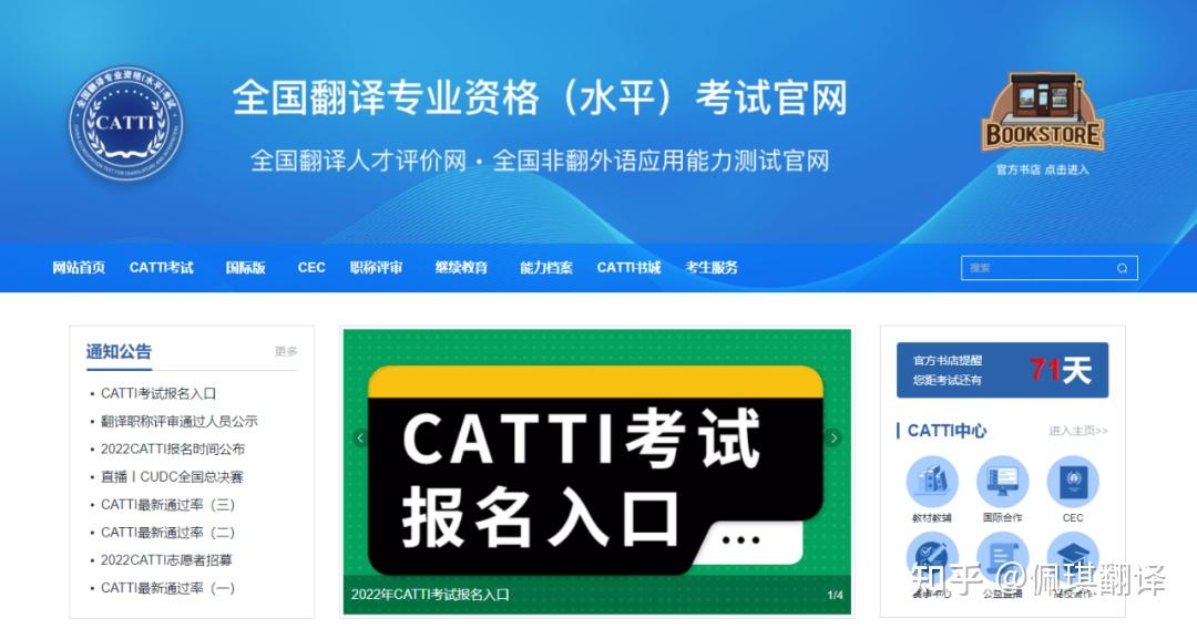 catti考试报名详解看这篇就够了