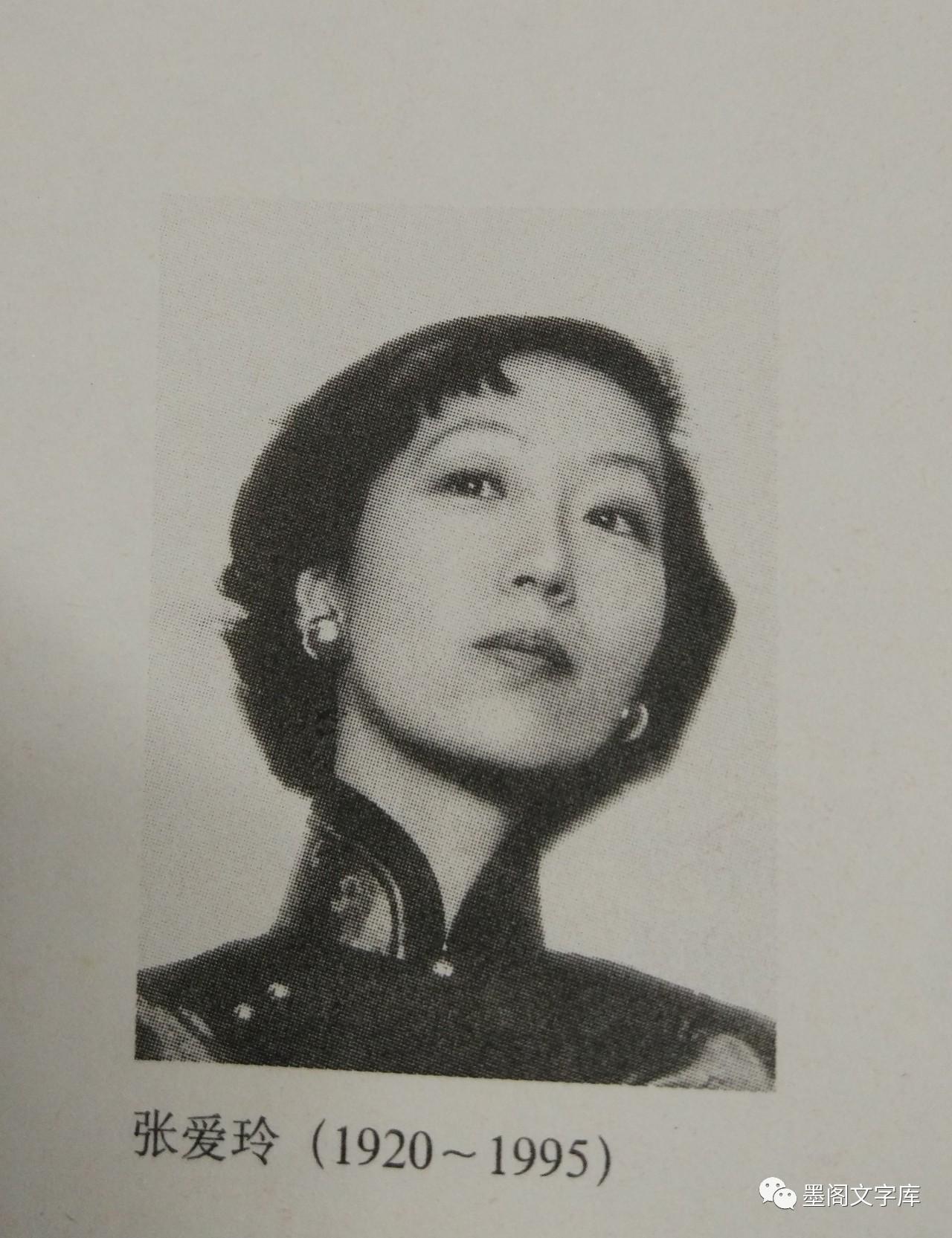 张爱玲作品集