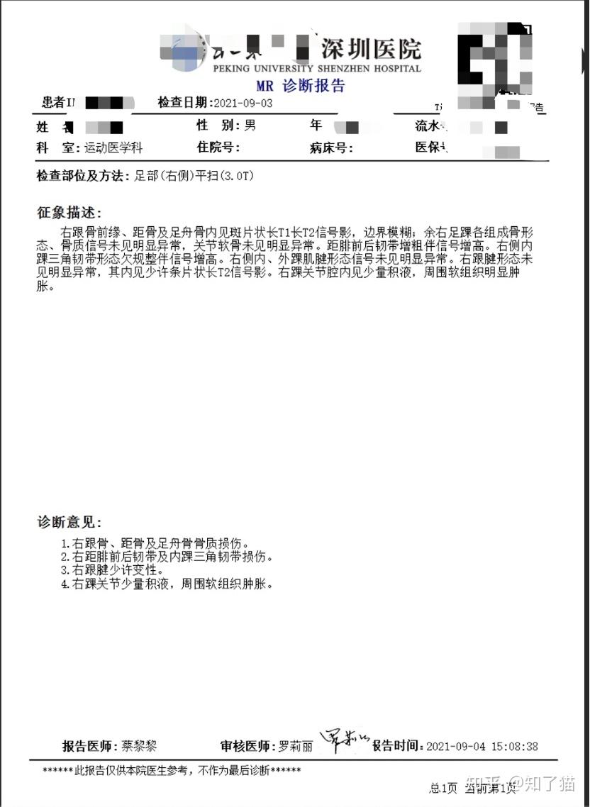 跟骨骨折x线报告模板图片