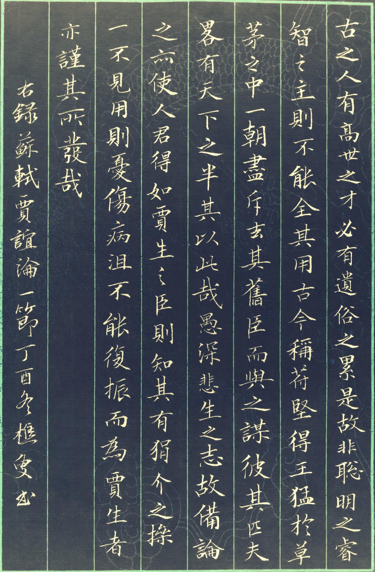 苏轼《贾谊论》手写钢笔字笔友钢笔书法习作欣赏 - 知乎