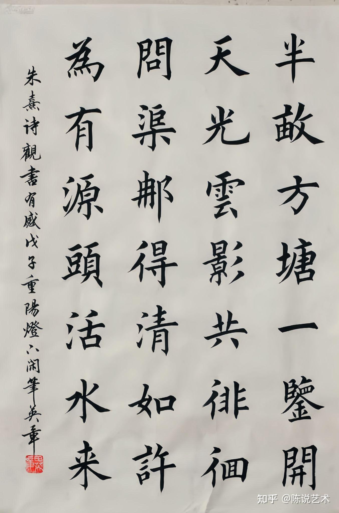 六大“田楷”书法代表人物,究竟谁的实力最强? - 知乎