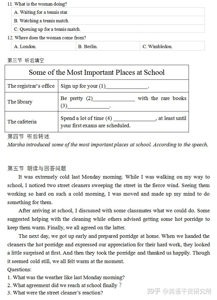 2022北京高考英语听说考试听力模拟训练试卷下载 音频!