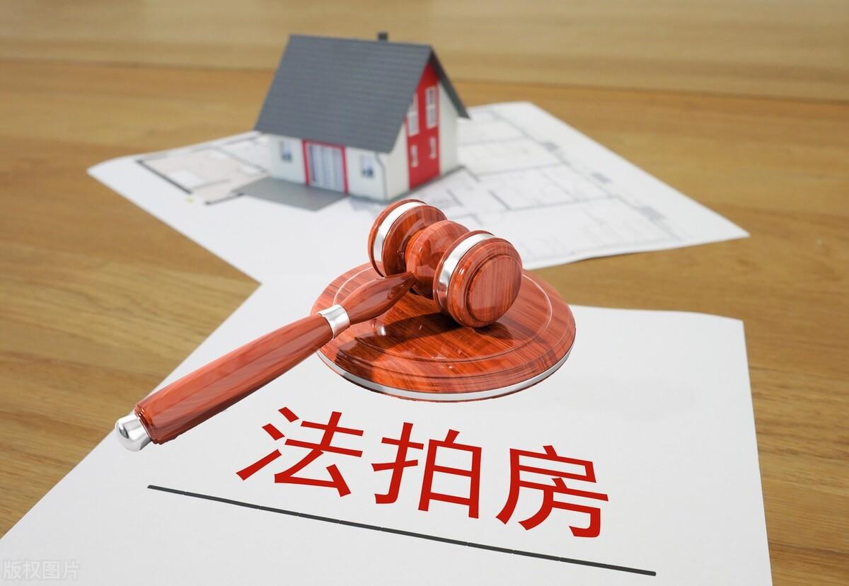 法拍房能按揭贷款么如何贷款买法拍房