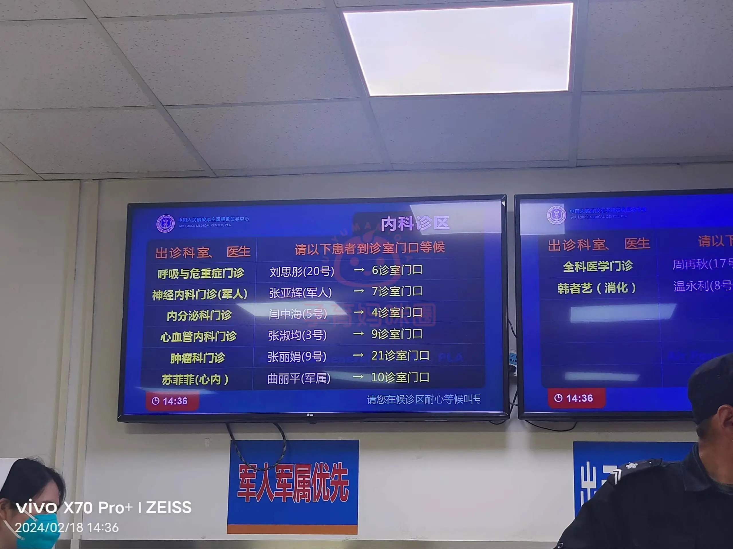 关于空军总医院、价格亲民,性价比高黄牛排队挂号，收取合理费用的信息