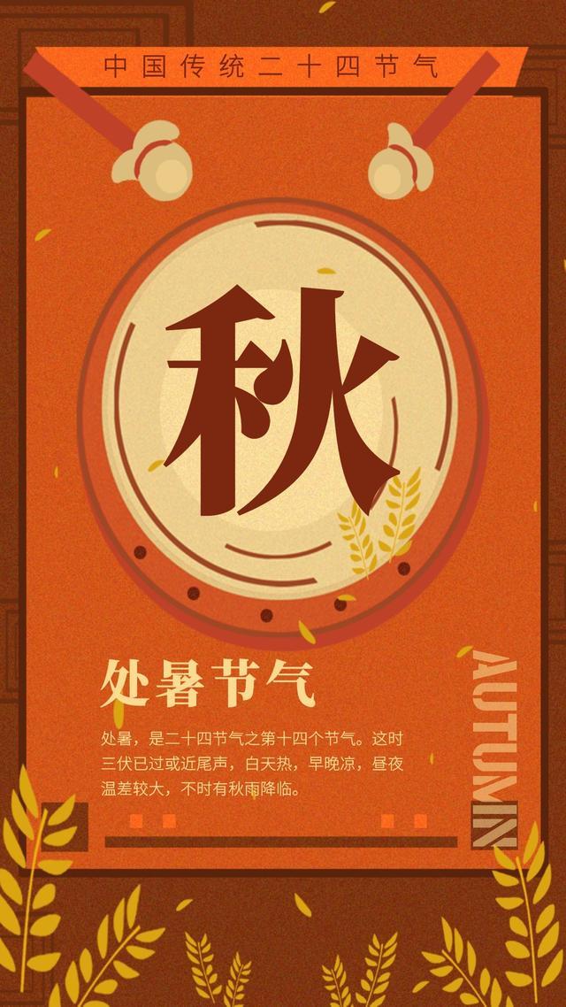 处暑的处读几声精选15首经典诗词21张唯美图片gif