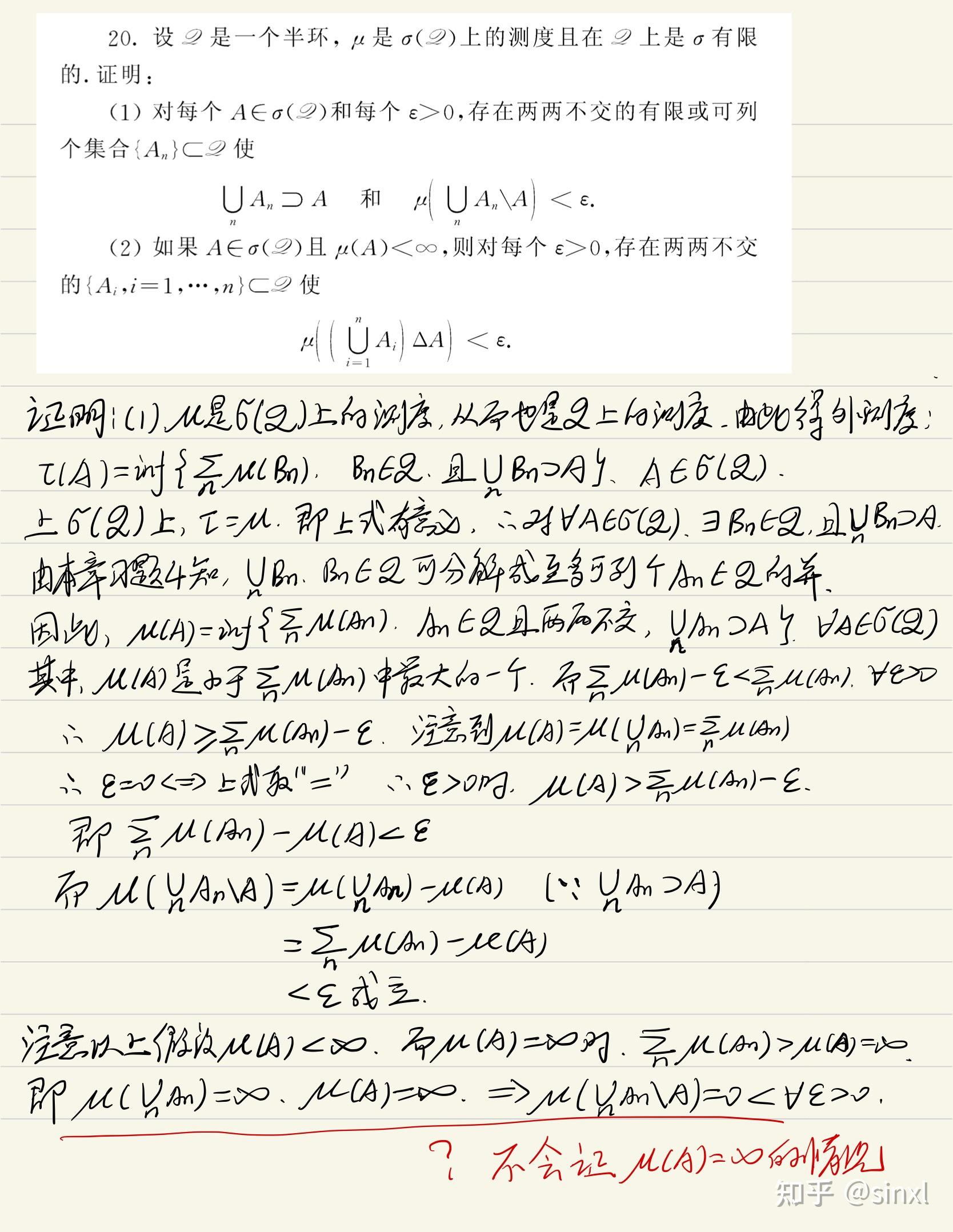 《测度论与概率论基础》第2章习题答案交流 知乎