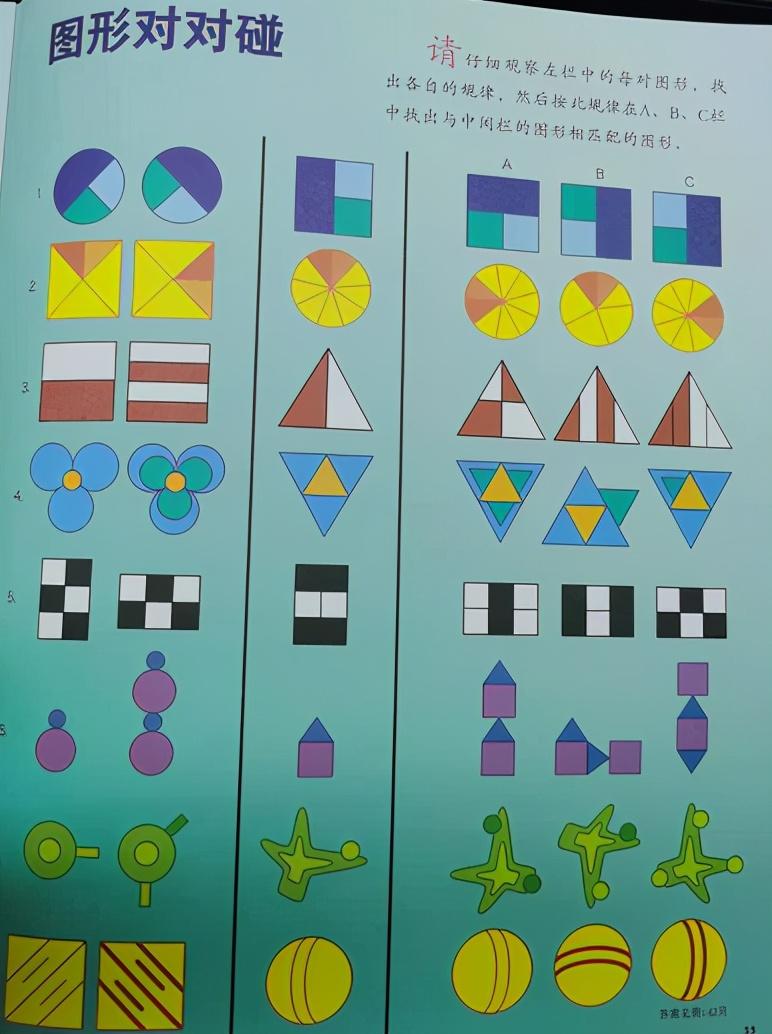 一道小学二年级数学题,家长用二元一次方程解出,孩子却说妈妈笨