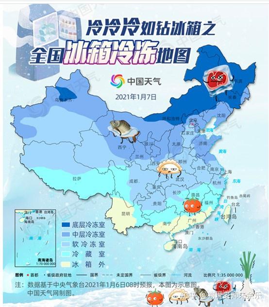 一,全国冰箱冷冻地图