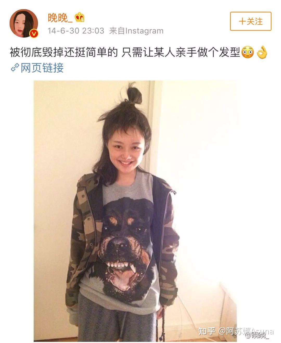 豆瓣初代女神晚晚:17岁献身老男人野模上位到嫁假豪门装贵妇,如今求粉丝买货被骂哭! - 知乎