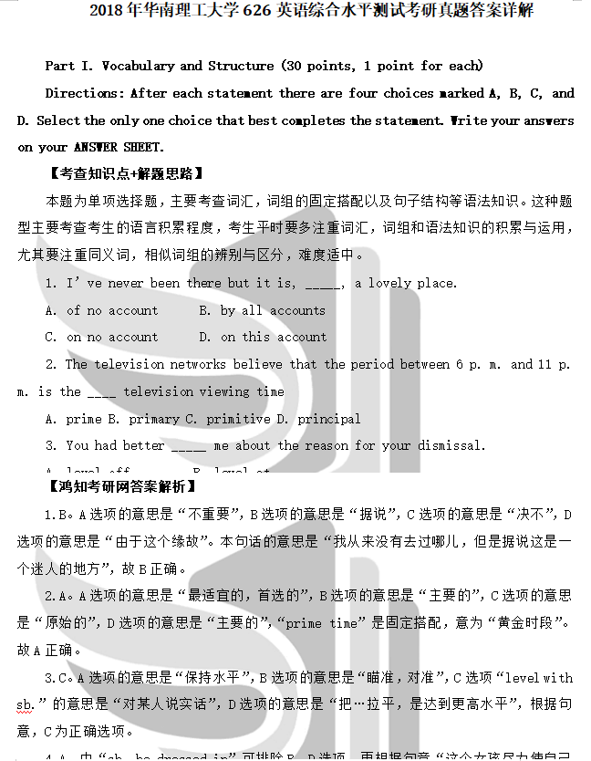 2026华南理工大学外国语言文学考研全套资料(625英语互译+828英语语言文学综合)【真题答案+笔记+题库】 - 知乎