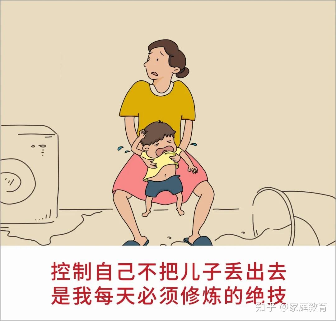 小儿难养卡通图片