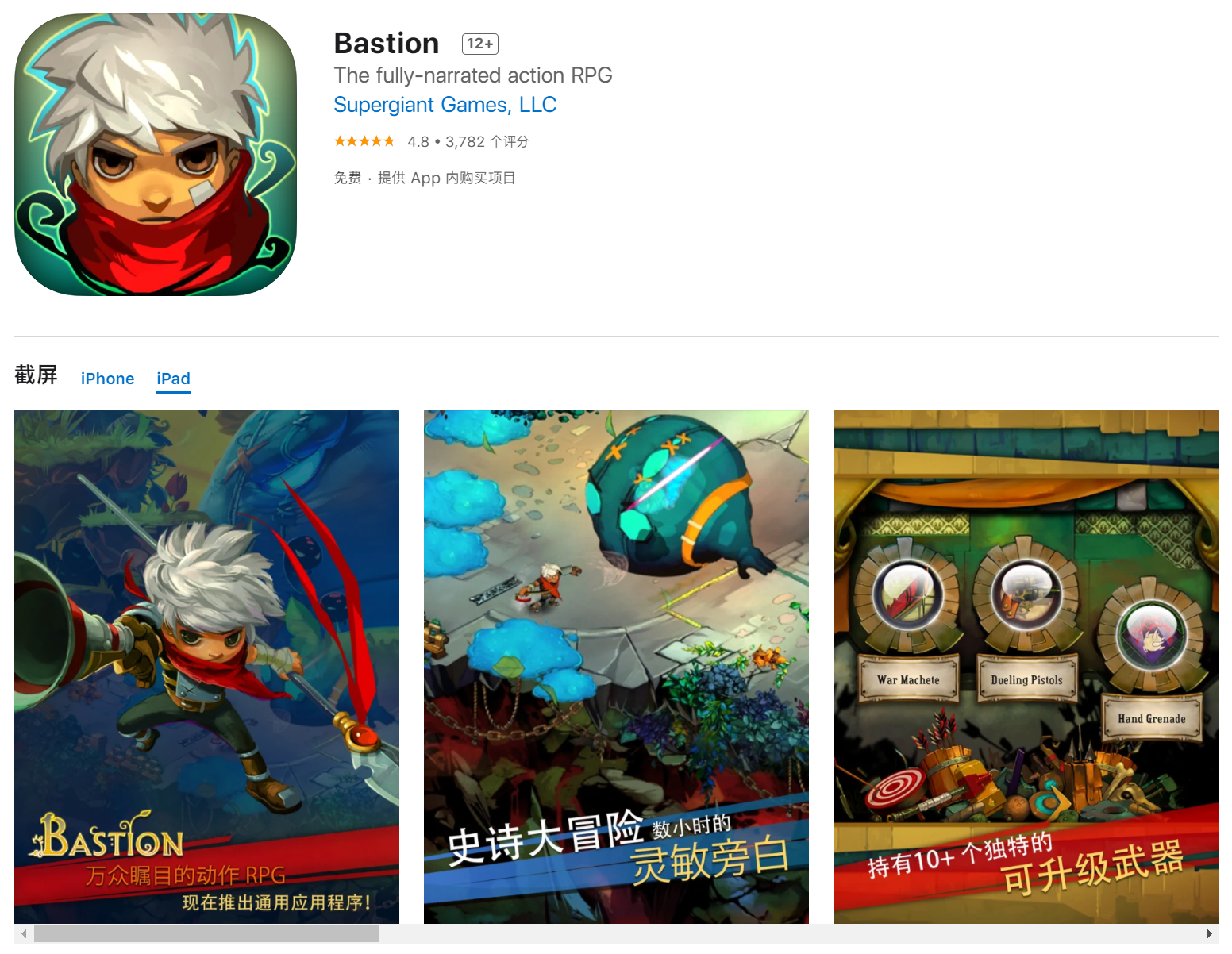 有哪些好玩且耐玩的 iOS 游戏？