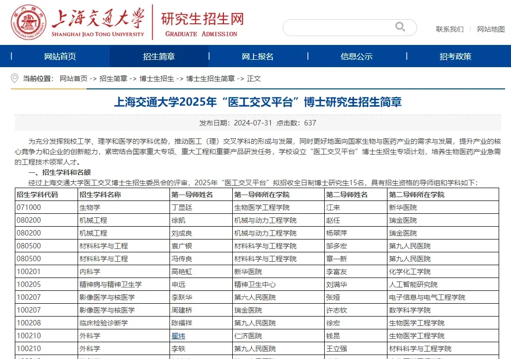 浙江大学2025年博士专项招生计划,涉及5个领域,77个名额 - 知乎