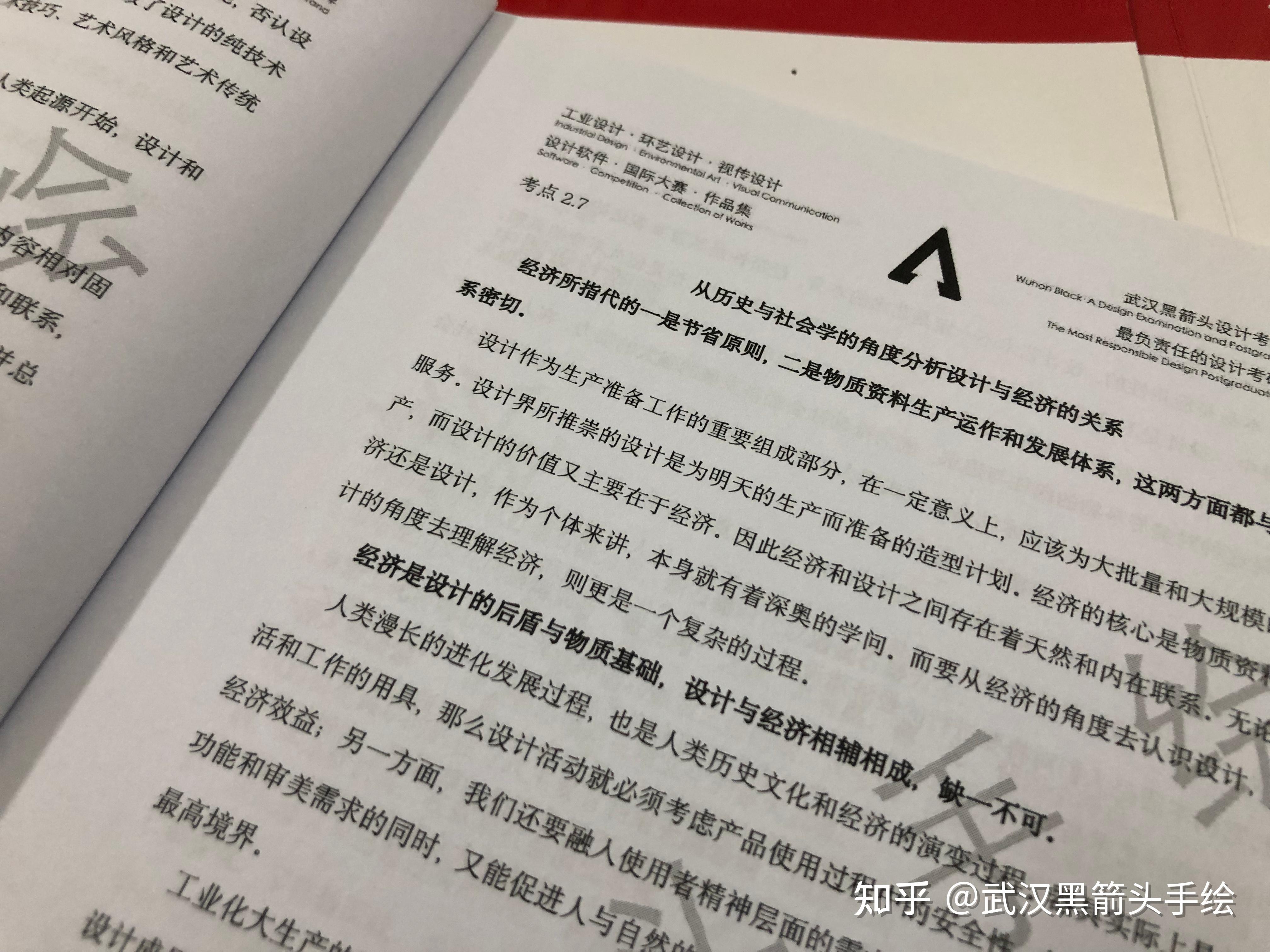 2024浙江工业大学 610设计基础 考研理论参考书与复习资料 - 知乎