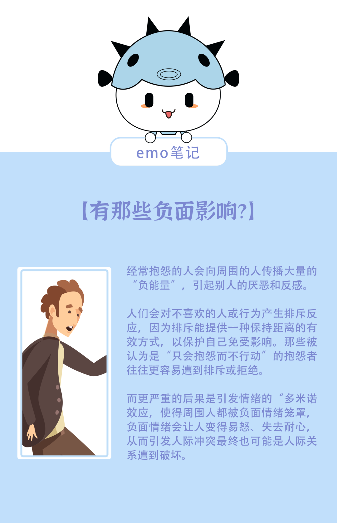 河豚健康：人为什么喜欢抱怨？ - 知乎