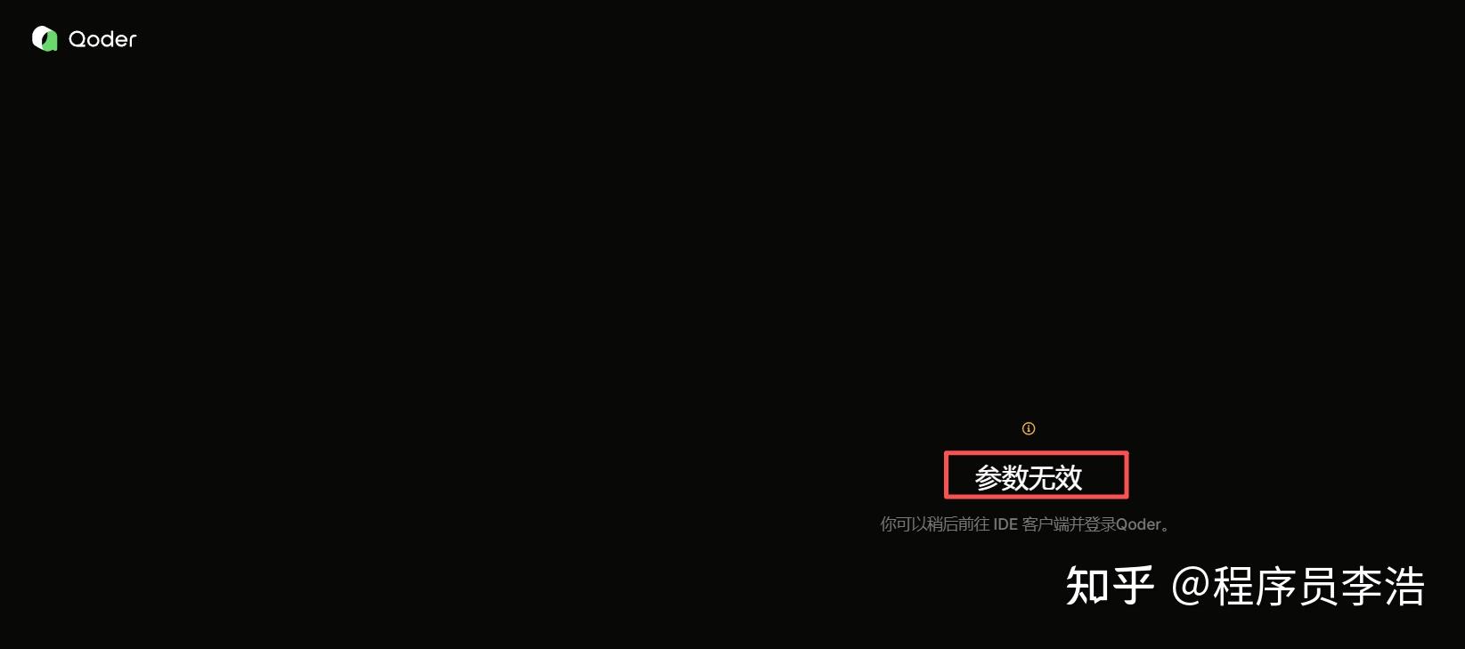 阿里云 Ubuntu 部署 QoderWake实战分享：从零搭建 7×24 小时 AI 数字员工 - 知乎