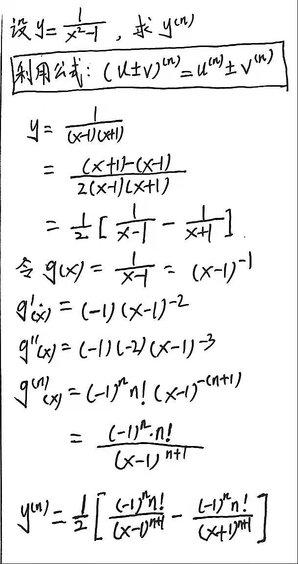 高数分享 求高阶导数常用的四个公式 - 知乎