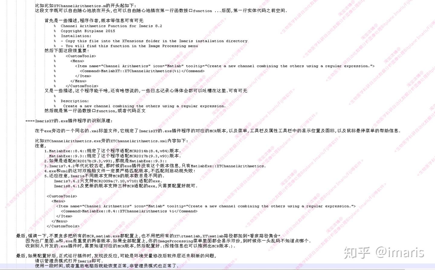 Bitplane imaris matlab compiler runtime mcr 