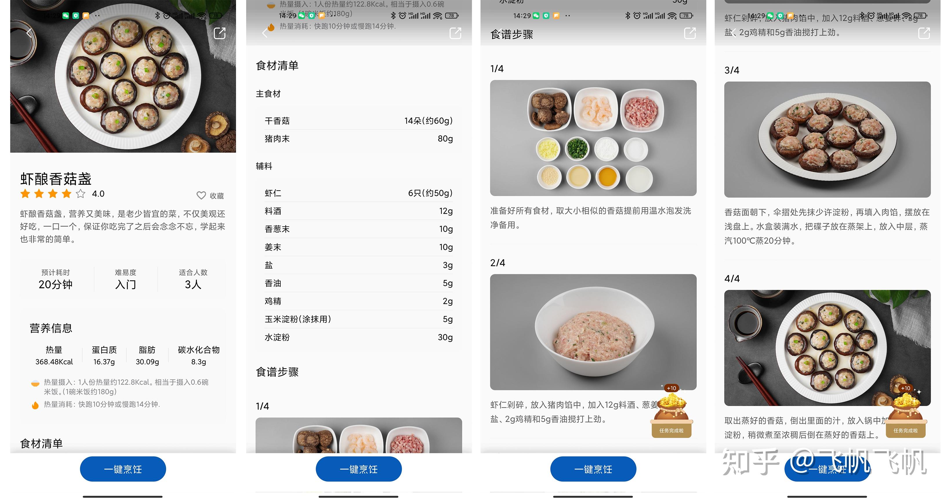 妹纸的入门级蒸烤箱美的a8使用30天感受