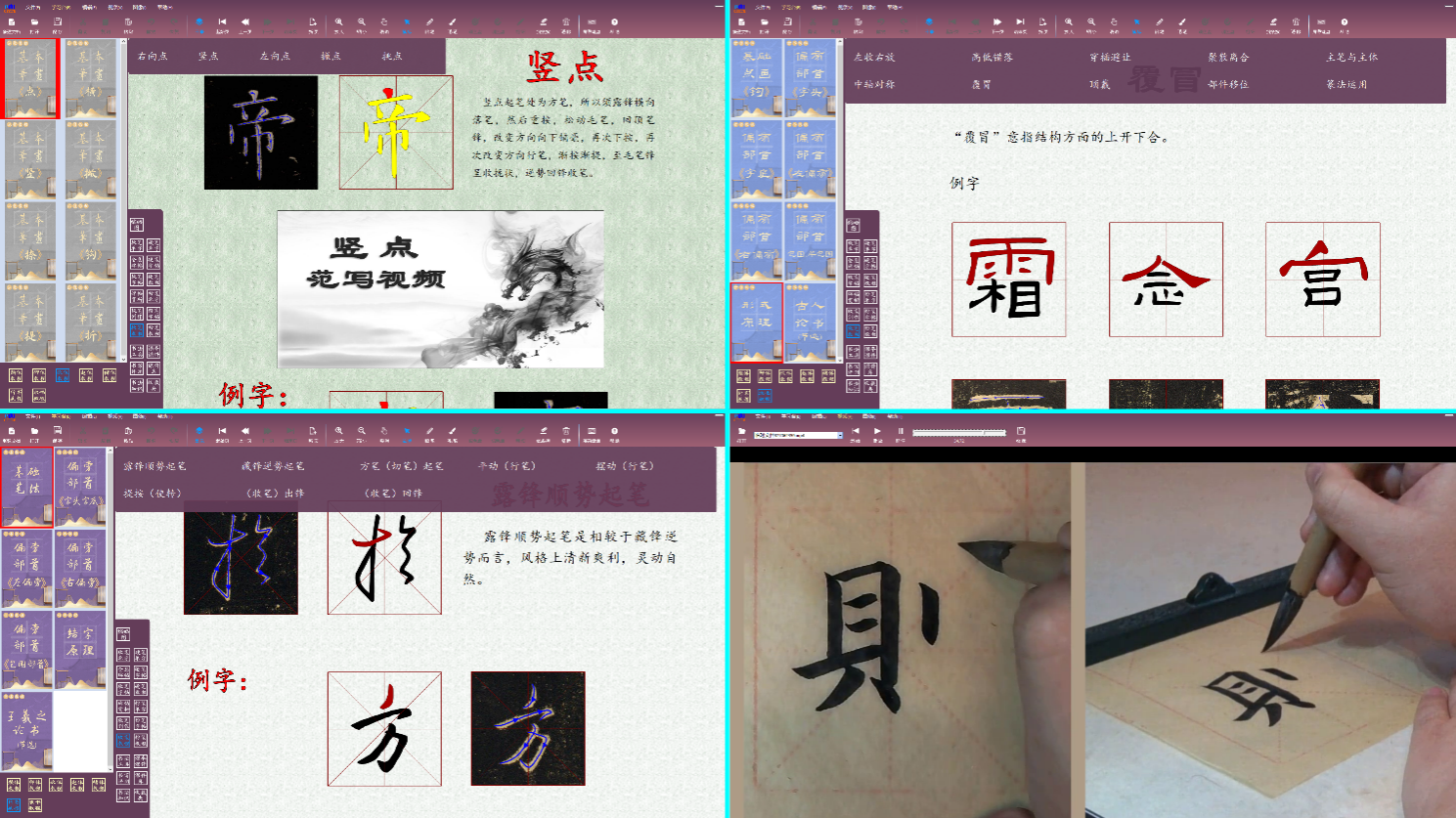 如何进行三笔字教学 - 知乎