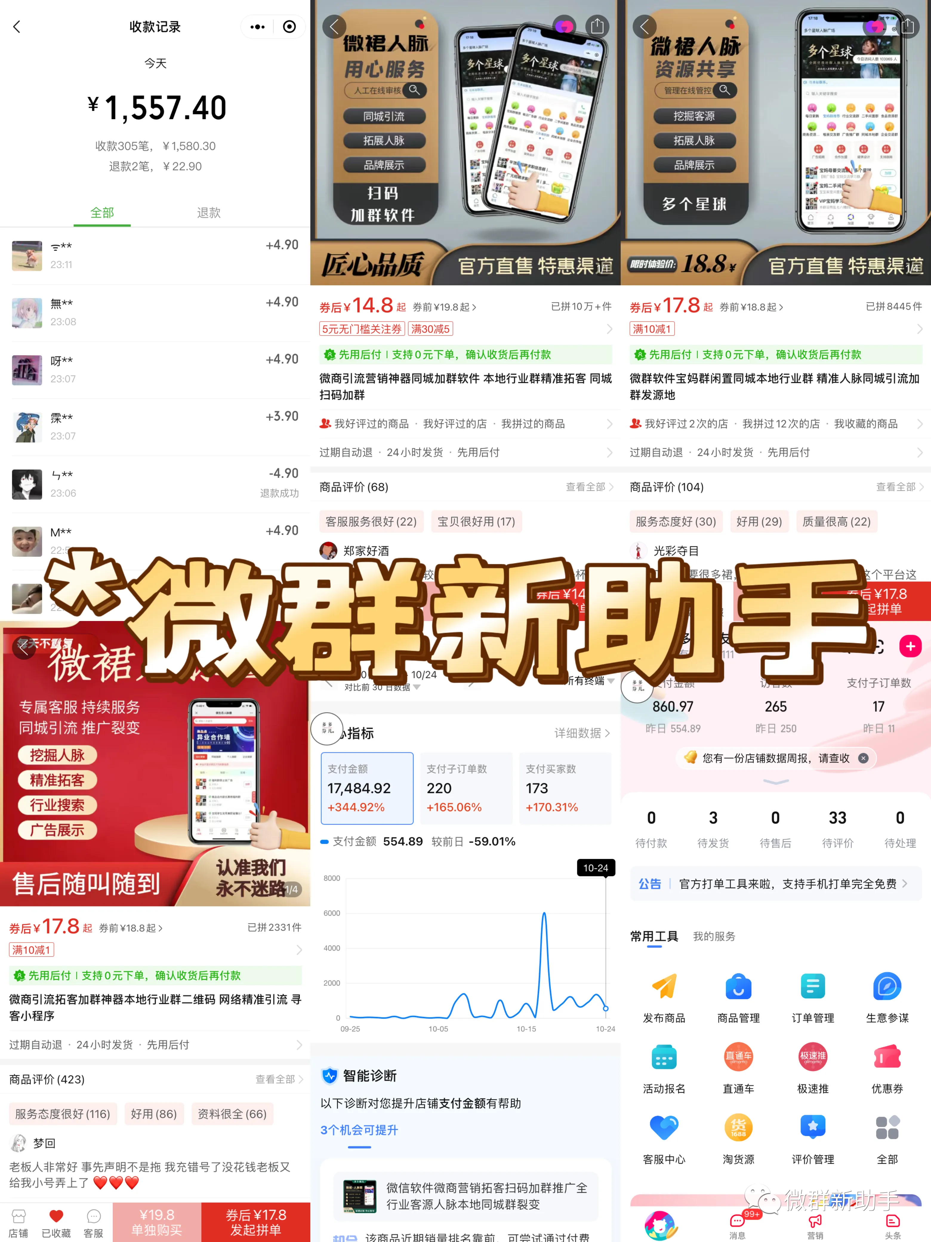 小程序流量点击推广平台(流量主广告点击自助平台)