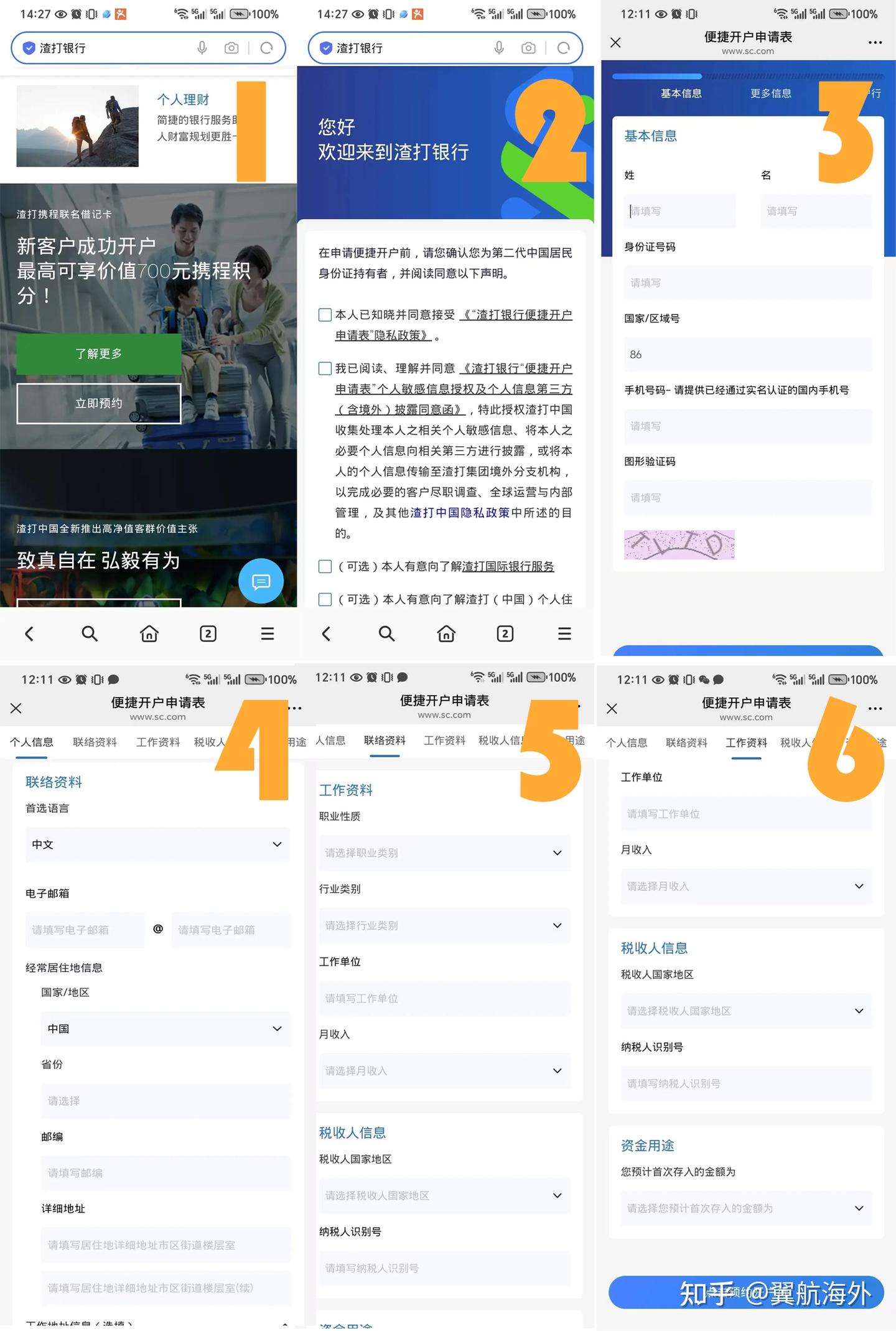 香港渣打银行开户全攻略｜独家整理，手把手教学！ - 知乎