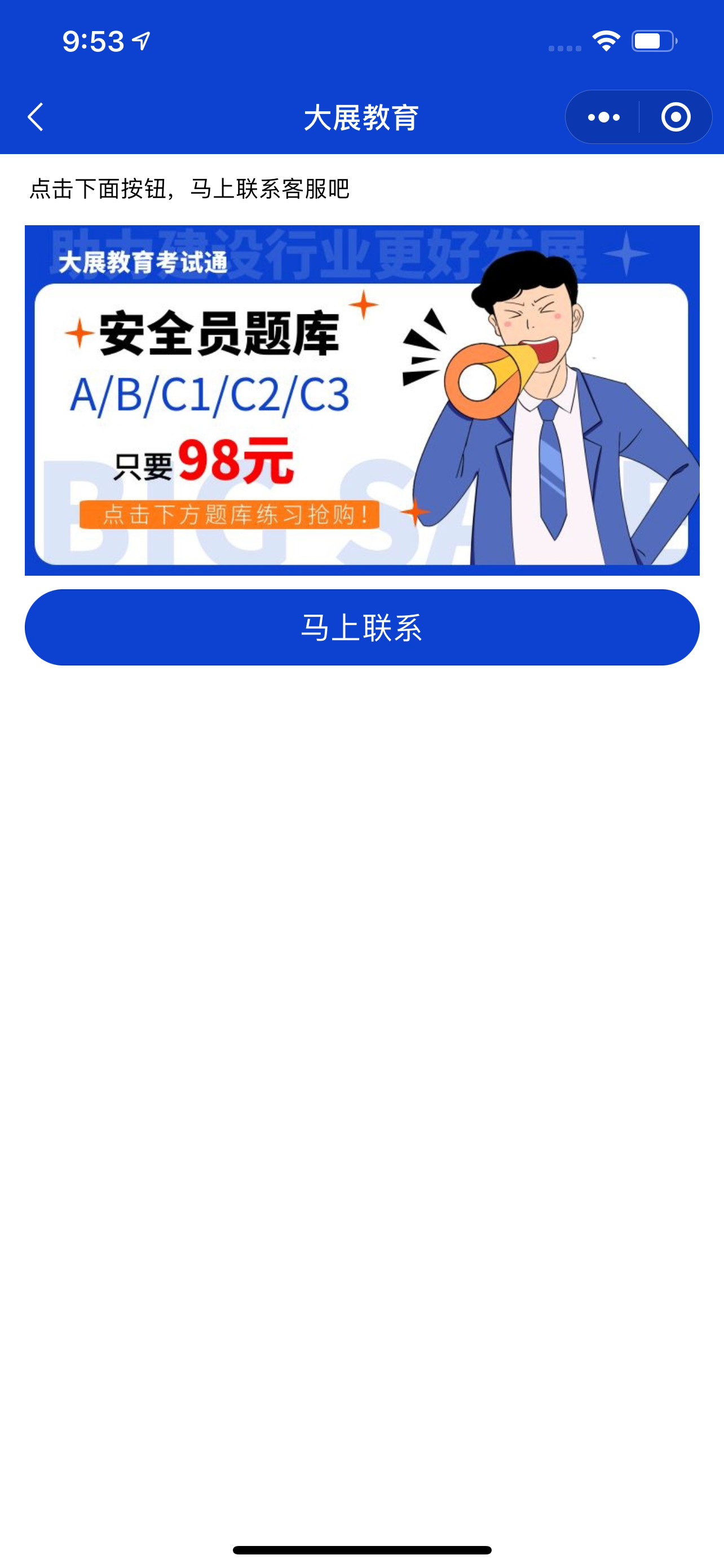 线下培训机构刷题小程序2.0 线下培训机构刷题小程序2.0