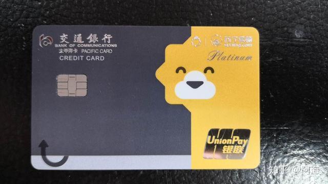 疫情期间快卡放水渠道,无视征信查询记录,交通苏宁易购联名卡