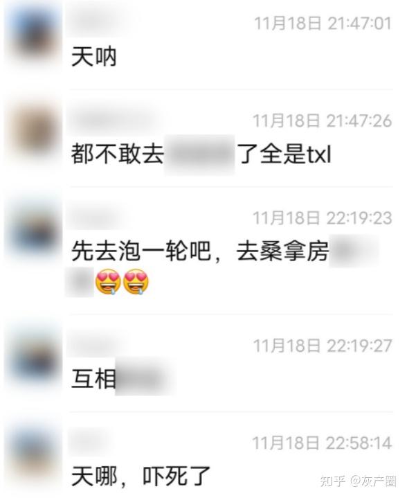 虽然没有当年成都mc浴室的阵仗大,但也没逊色多少.