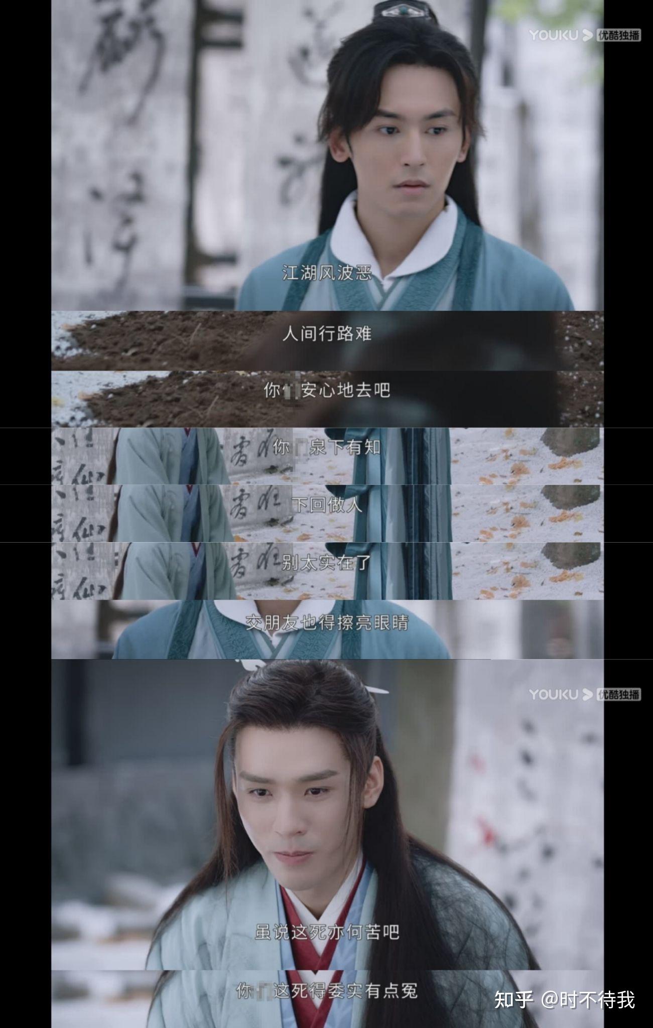 如何看待山河令第34集预告