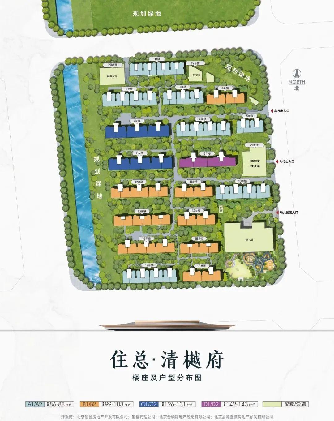 清樾府 | 京西北五环外 · 昌平沙河科教园 · 住总2026年交付 · 约86-143平三至四居 · 墅境洋房 - 知乎