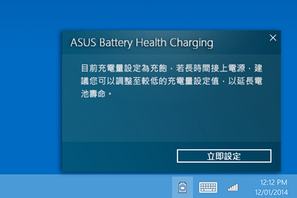 asus battery health charging when it shouldn