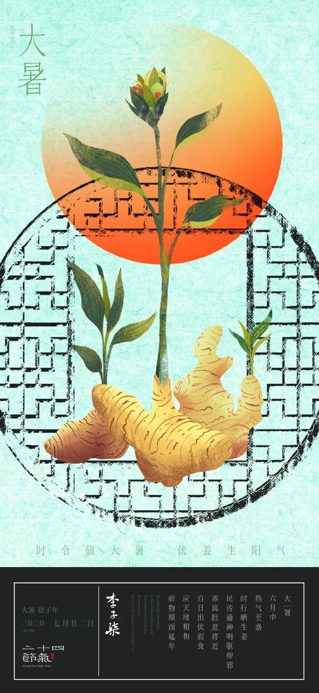 二十四节气诗句及图片(二十四节气表古诗)