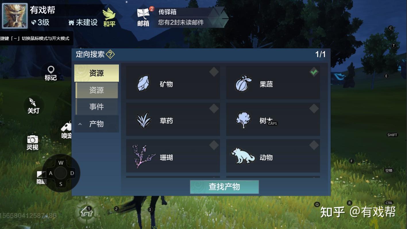 《妄想山海》新手攻略大全 - 知乎