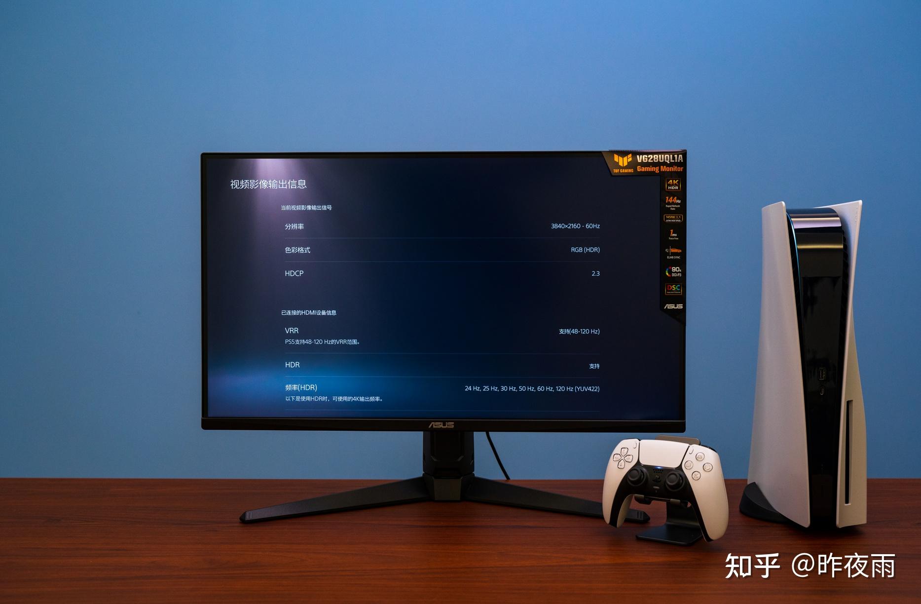 华硕vg28uql1a测评体验当4k144hz成为主流一款优秀的4k高刷显示器如何