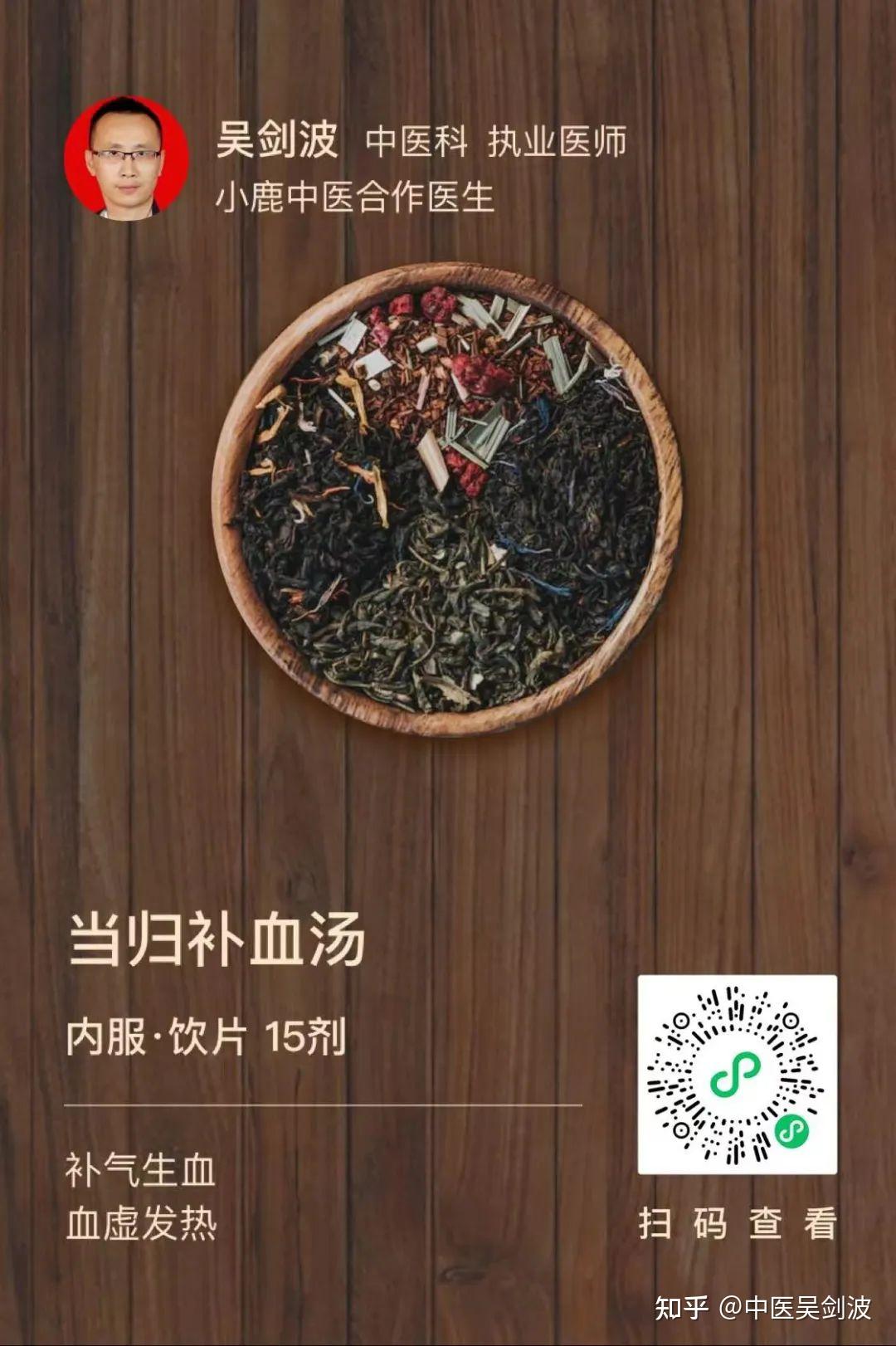 补血的泼妇——当归补血汤 - 知乎